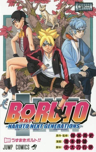 Manga Boruto - Naruto Next Generations Tomo 01 - Japones