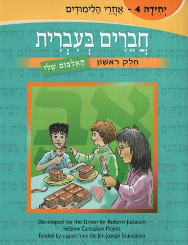 Imagen 1 de 1 de Chaverim B'irrit:friends In Hebrew Vol.4