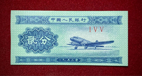 Billete 2 Fen China 1953 Sin Circular Unc