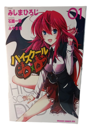 Highschool Dxd Manga Libro Tomo 1