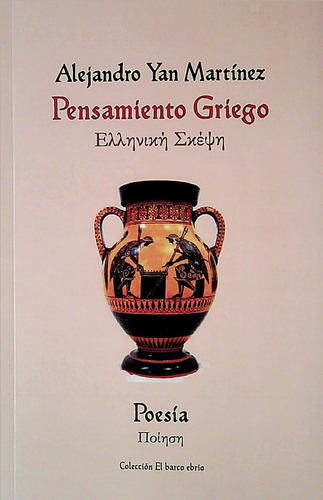 Pensamiento Griego, De Yan Martínez Alejandro. Editorial Varios-autor, Tapa Blanda, Edición 1 En Español