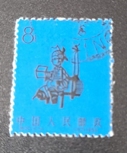Sello - China - Siluetas De Papel 1959