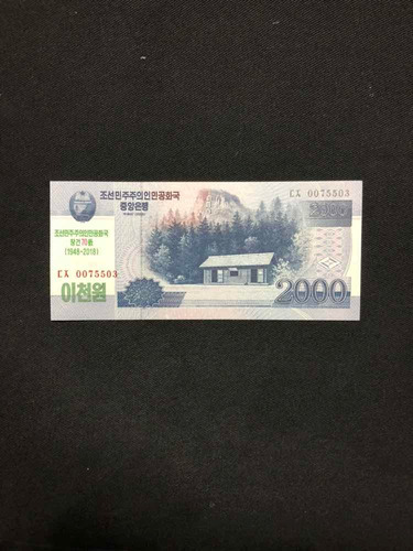 Imagen 2 de 3 de Corea Del Norte - Asia - 2000 Won - 2018 - Unc - P# Nd