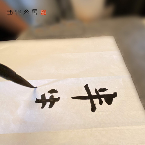 Papel De Dibujo Xuan 100 Hojas Sumi-e Caligrafía Sheng Half Sheng Shu (media Madura Cruda) Nombre Del Diseño
