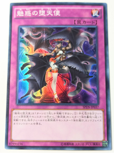 Yugioh Darklord Enchantment Ocg Waifu