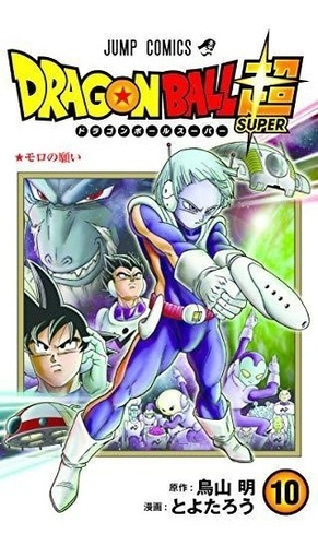 Dragon Ball Super 10 - Akira Toriyama Y Toyotaro