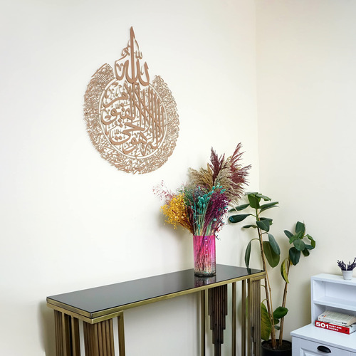 Iwa Concept Ayatul Kursi - Arte De Pared Islamico De Metal |