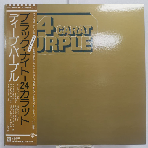 Deep Purple 24 Carat Purple Vinilo Japones Obi Musicovinyl