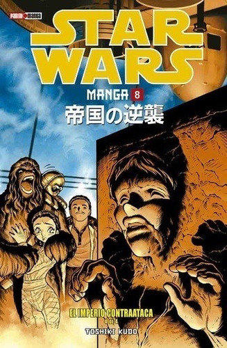 Star Wars Manga # 08: El Imperio Contraaraca # 04 - Hisao Ta