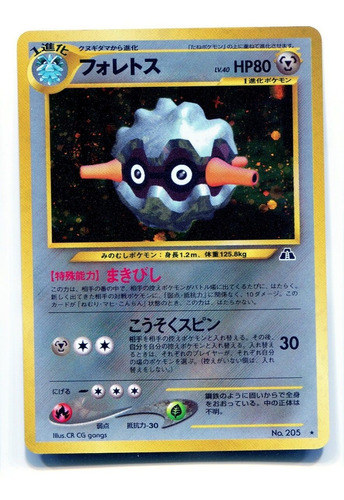 Cartas Pokemon Neo Discovery Forretress 205 Holo Near Mint