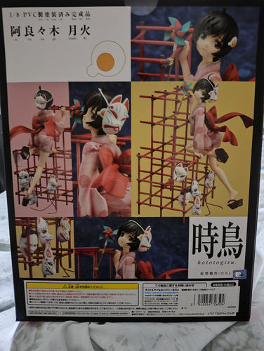 Nisemonogatari - Araragi Tsukihi - 1/8 (gsc)