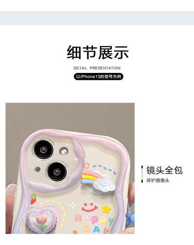 Fundas Para iPhone 3d Plush Cloud Chain 1413pr Silicone Soft C