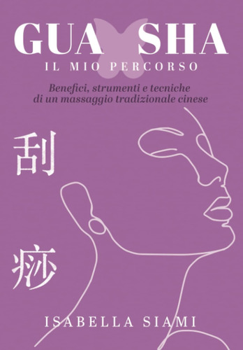 Libro: Gua Sha: Il Mio Percorso: Benefici, Strumenti E Tecni