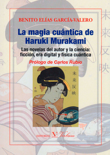 La magia cuántica de haruki murakami: Las novelas del auto, de Benito Elías Garcia-Valero. Serie 8490742549, vol. 1. Editorial Promolibro, tapa blanda, edición 2015 en español, 2015