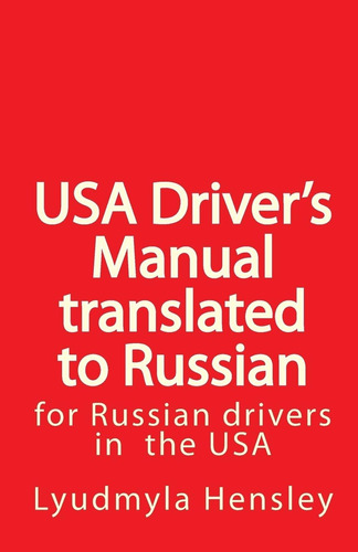 Libro: Usa Driver S Manual Translated To Russian: D