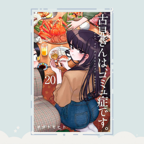 Manga Komi-san Wa Komyushou Desu. Tomo 20