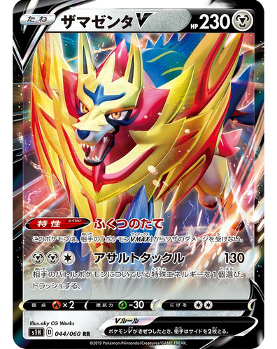 Carta Pokemon Tcg - Zamazenta V - 2 Modelos Scarlet Japones!