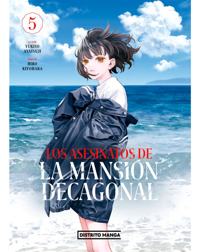 Los Asesinatos De La Mansión Decagonal 5, De Yukito Ayatsuji. Serie Distrito Manga, Vol. 1. Editorial Distrito Manga, Tapa Pasta Blanda, Edición 1 En Español, 2023