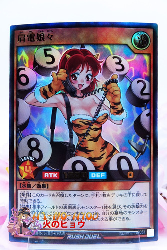 Yugioh Rush Shoulder Phone Nyan Nyan Ultra Rare Ocg Mrp1