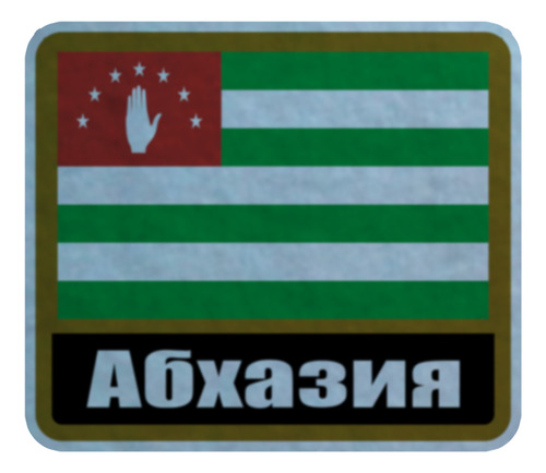 Parche Felpa Para Coser 15cm Bandera Abjasia Abjasia-03 Abjasia-03