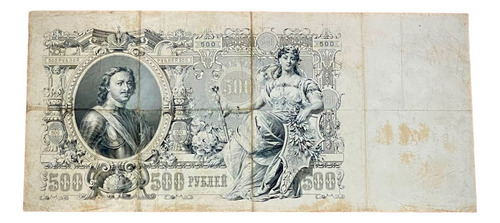 Billete 500 Rublos Rusia 1912 Pick 14 B.3.5 Gran Tamaño (Usado)