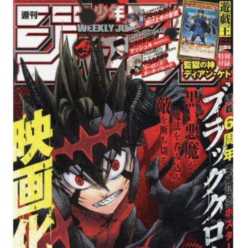 Black Clover 2021 #17 Revista Anime Weekly Shonen Jump Black