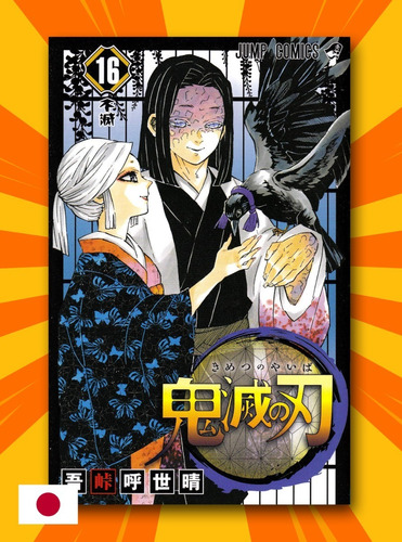 Kimetsu No Yaiba: Demon Slayer Vol 16 Manga Idioma Japones