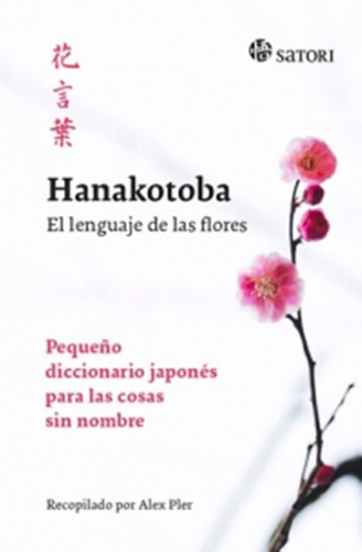 Hanakotoba: El Lenguaje De Las Flores: Pequeño Diccionario J