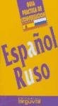 Español - Ruso. Guia Practica De Conversacion