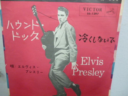 Elvis Presley Hound Dog Simple 7` Japones C/tapa Ggjjzz