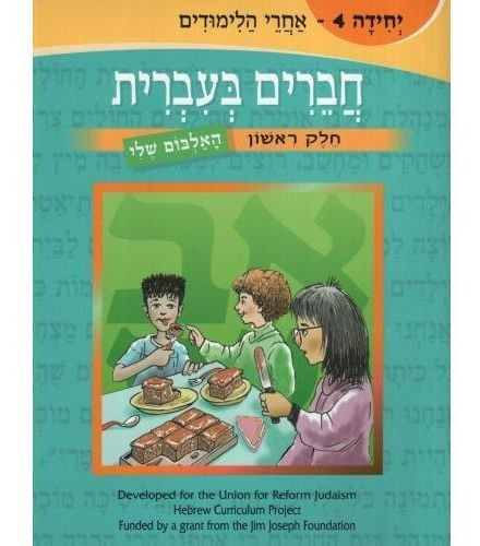 Chaverim B'irrit:friends In Hebrew Vol.4, De Hebrew Curriculum Specialists. Editorial Urj En Hebreo