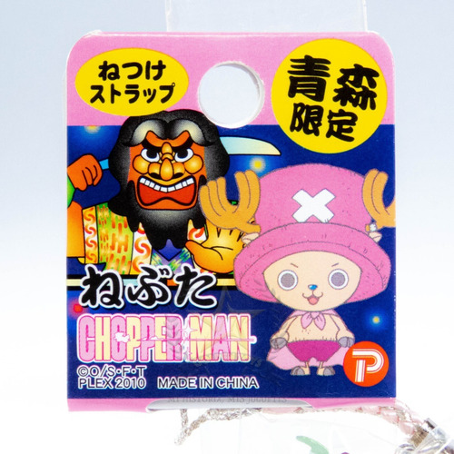 One Piece Keysafe Chopperman Tony Chopper Traj B Golden Toys (Usado)