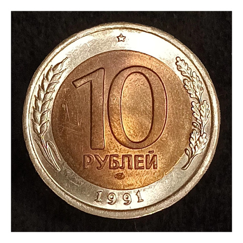 Rusia 10 Rublos 1991 Sin Circular Y 295 Bimetalica