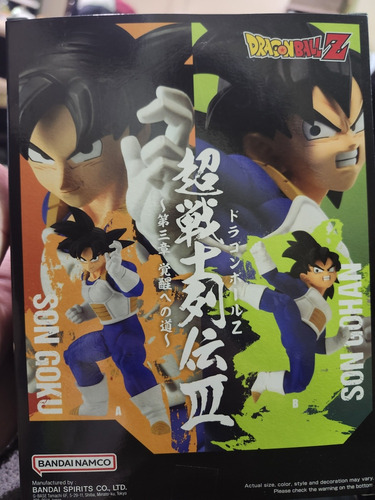 Son Gohan Bandai Banpresto (Usado)