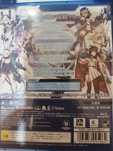 Azure Lane Crosswave Límited Edition (Usado)