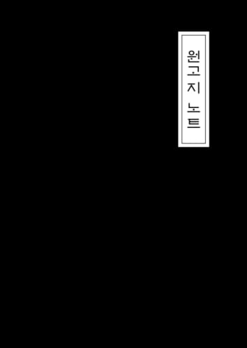 Cuaderno De Escritura Coreana -wongoji- - A4 400 Casillas Ha