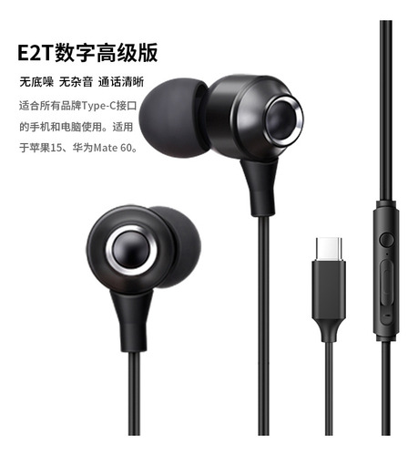 Auriculares Intraurales Universales Con Cable Dynamic Ring T