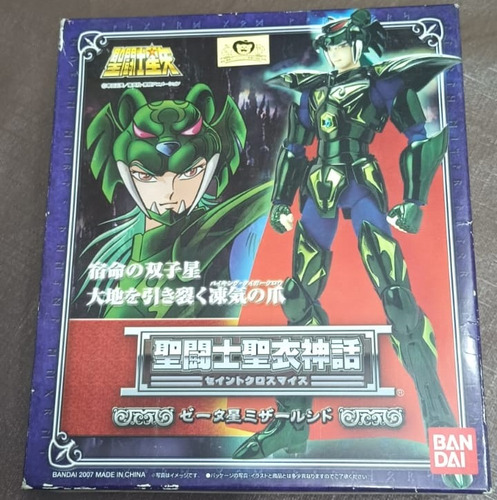 Saint Seiya Myth Cloth Mizar Syd Zeta Caballeros Del Zodiaco