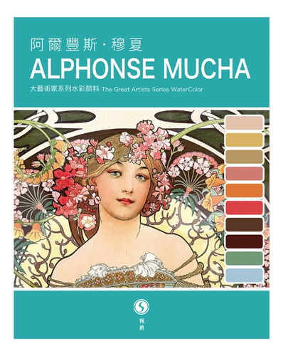 Supervision Acuarelas En Tubo 8ml - Set Alphonse Mucha X10