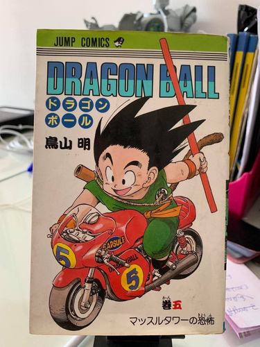 Dragon Ball Manga Japones Numero 05 Jump Comics