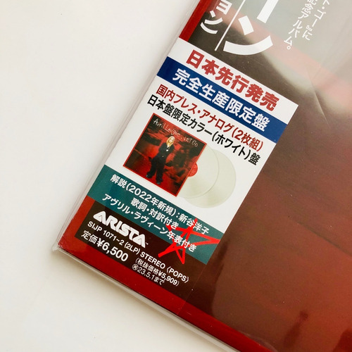 Avril Lavigne Let Go Vinilo Exclusivo Color Japon 20 Años