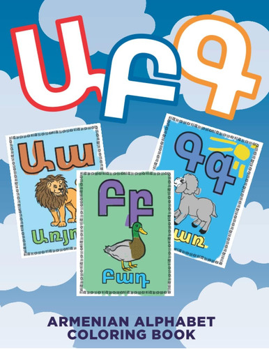 Libro: Armenian Alphabet Coloring Book