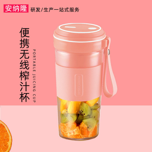 Portable Cordless Juice Extractor Juice Cup