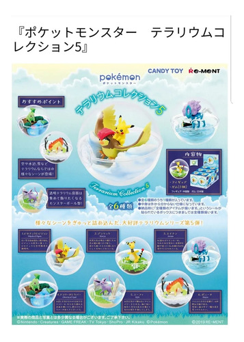 Figura Pokémon: Re-ment Pokémon Terrarium Collection [5]