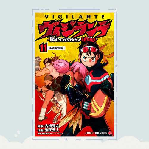 Manga Vigilante: Boku No Hero Academia Illegals Tomo 11