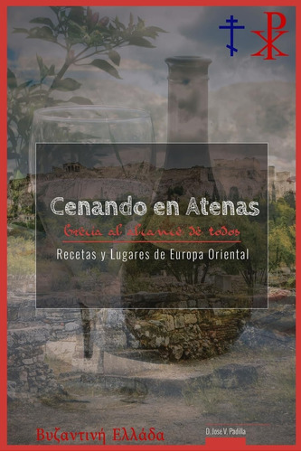 Libro: Cenando En Atenas.: Grecia Al Alcance De Todos (recet