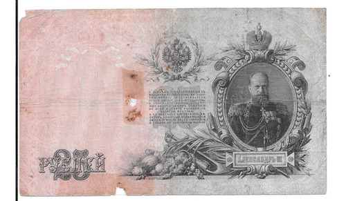 Liquido Billete De Rusia.  25 Rublos 1909