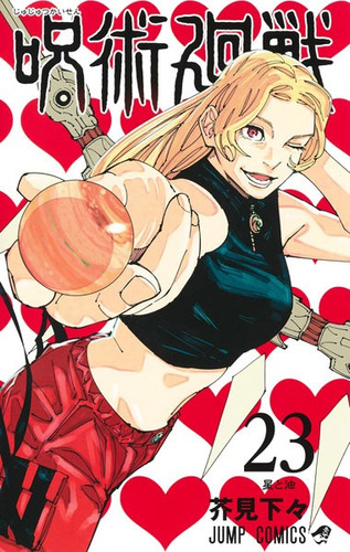 Manga - Jujutsu Kaisen Volumen 23 -  Japones - Original