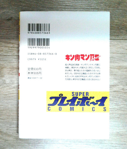 Kinnikuman Nisei Second Generations (mangá Em Japonês)