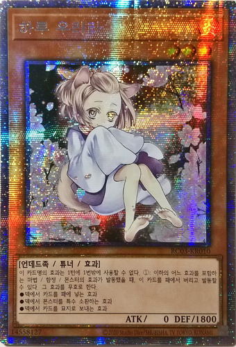 Yugioh Ash Blossom & Joyous Spring Ocg Starlight Alternativa